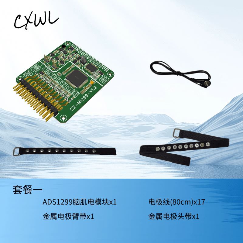 Module capteur EEG EMG ADS1299 - Esp32 avis et prix